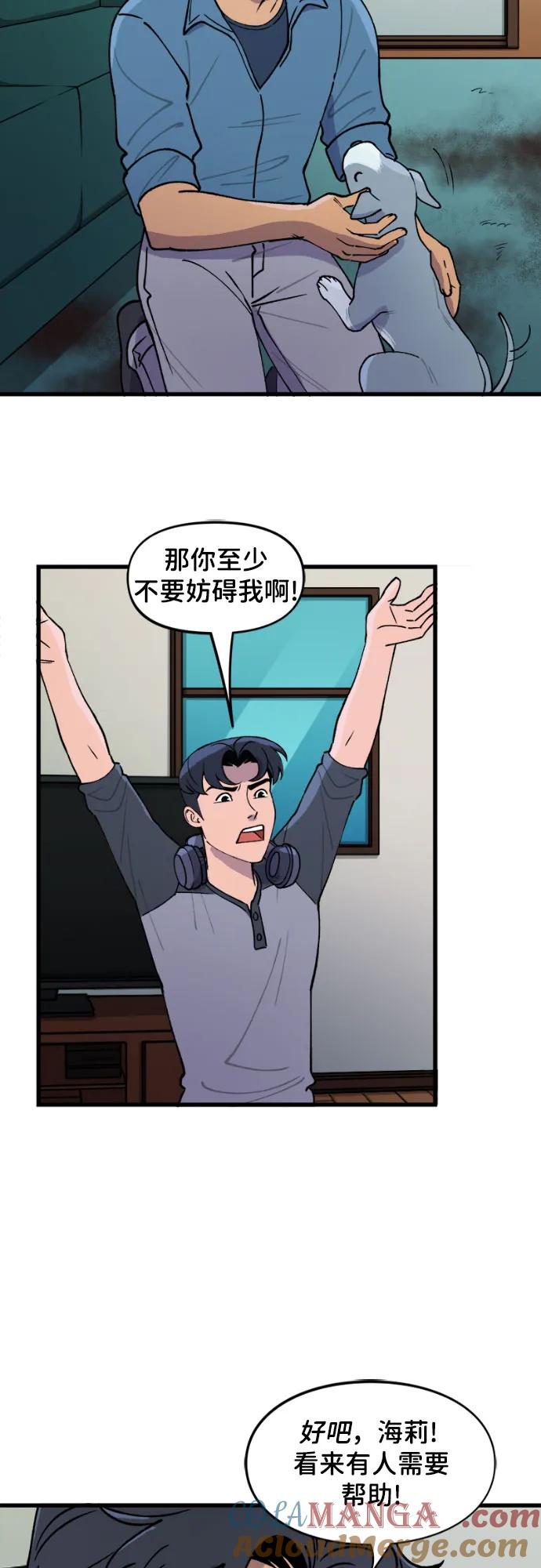 [第111话]海莉-蝙蝠侠：韦恩家族的冒险-CRC Payne,StarBite（第12张）