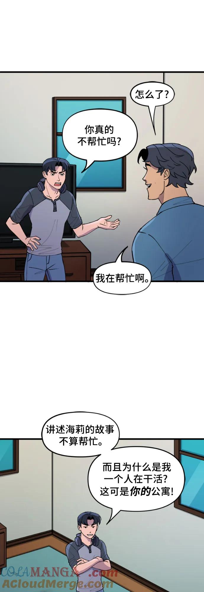 [第111话]海莉-蝙蝠侠：韦恩家族的冒险-CRC Payne,StarBite（第10张）