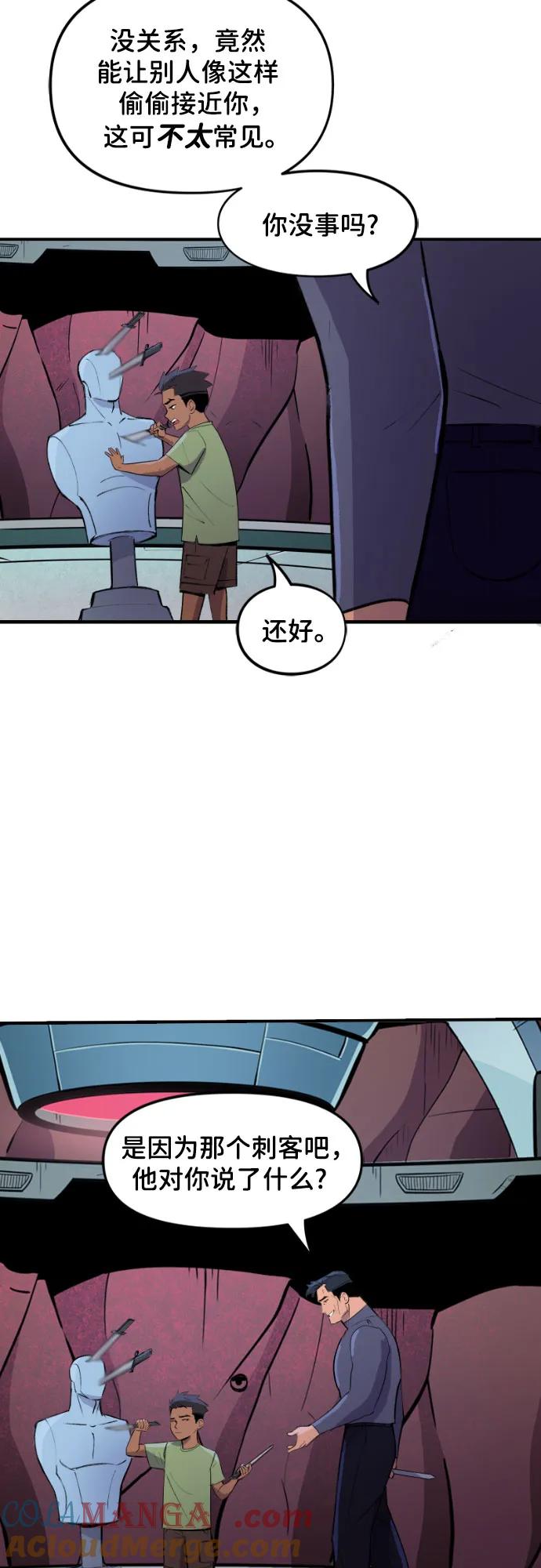 [第112话]明与暗（1）-蝙蝠侠：韦恩家族的冒险-CRC Payne,StarBite（第12张）