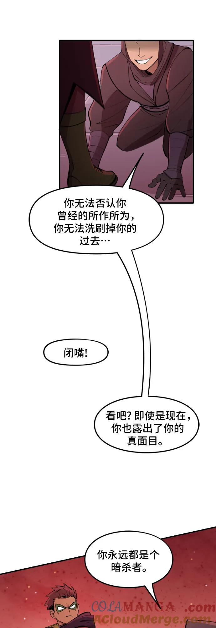 [第112话]明与暗（1）-蝙蝠侠：韦恩家族的冒险-CRC Payne,StarBite（第6张）
