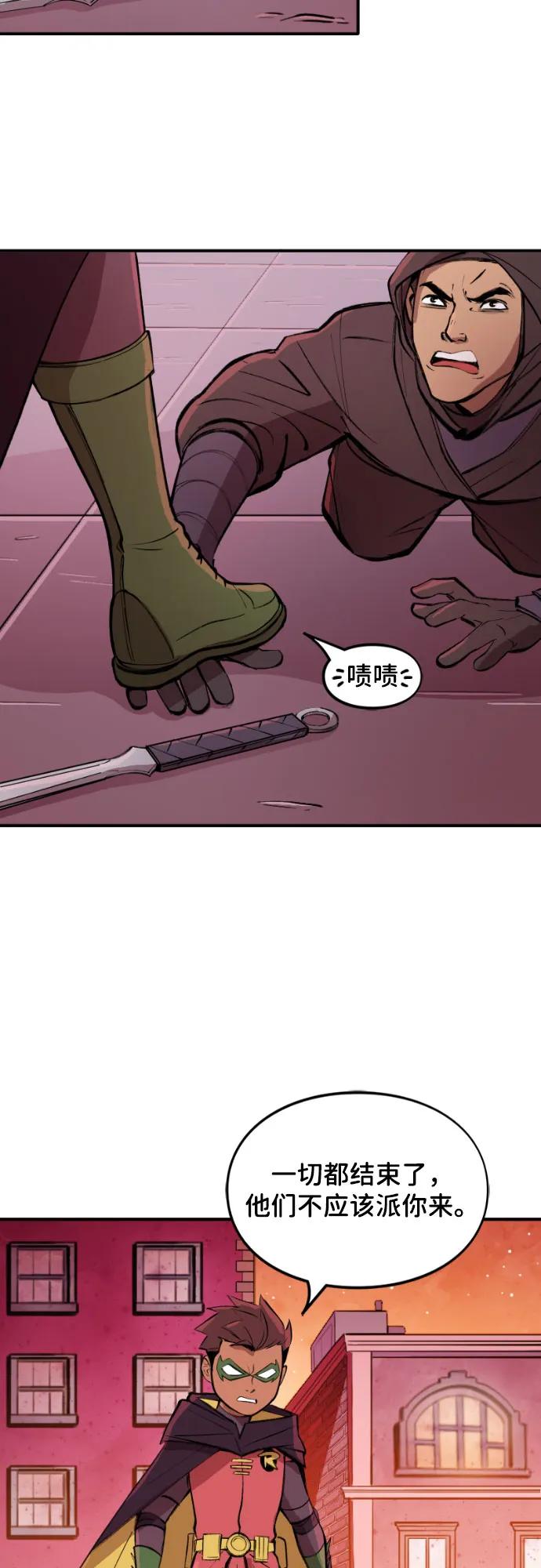 [第112话]明与暗（1）-蝙蝠侠：韦恩家族的冒险-CRC Payne,StarBite（第3张）
