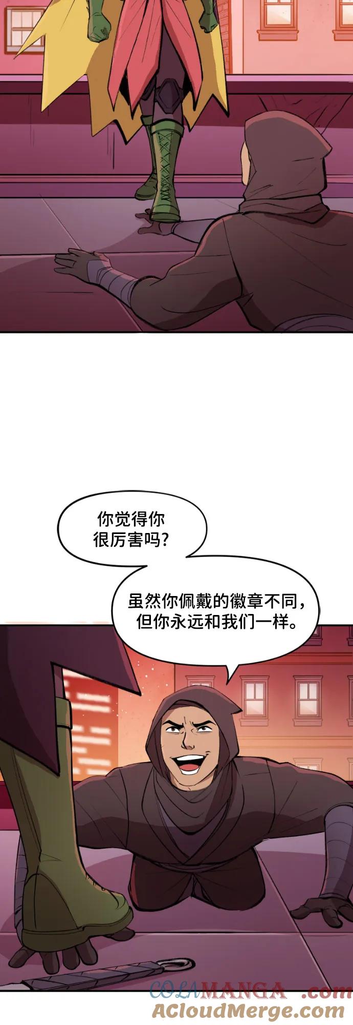[第112话]明与暗（1）-蝙蝠侠：韦恩家族的冒险-CRC Payne,StarBite（第4张）