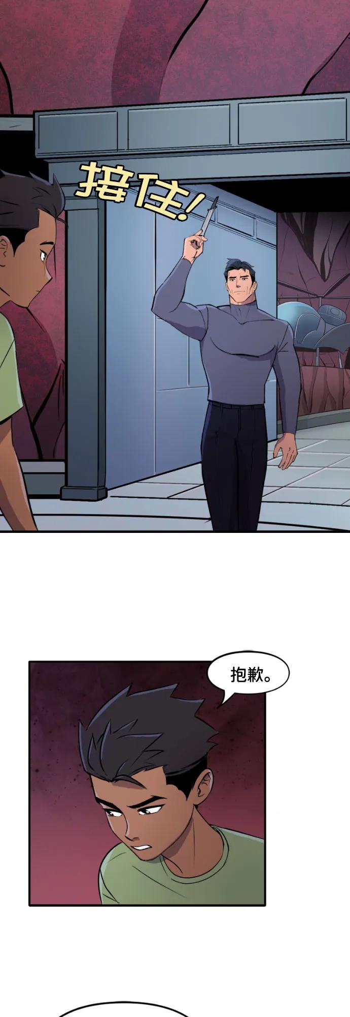 [第112话]明与暗（1）-蝙蝠侠：韦恩家族的冒险-CRC Payne,StarBite（第11张）