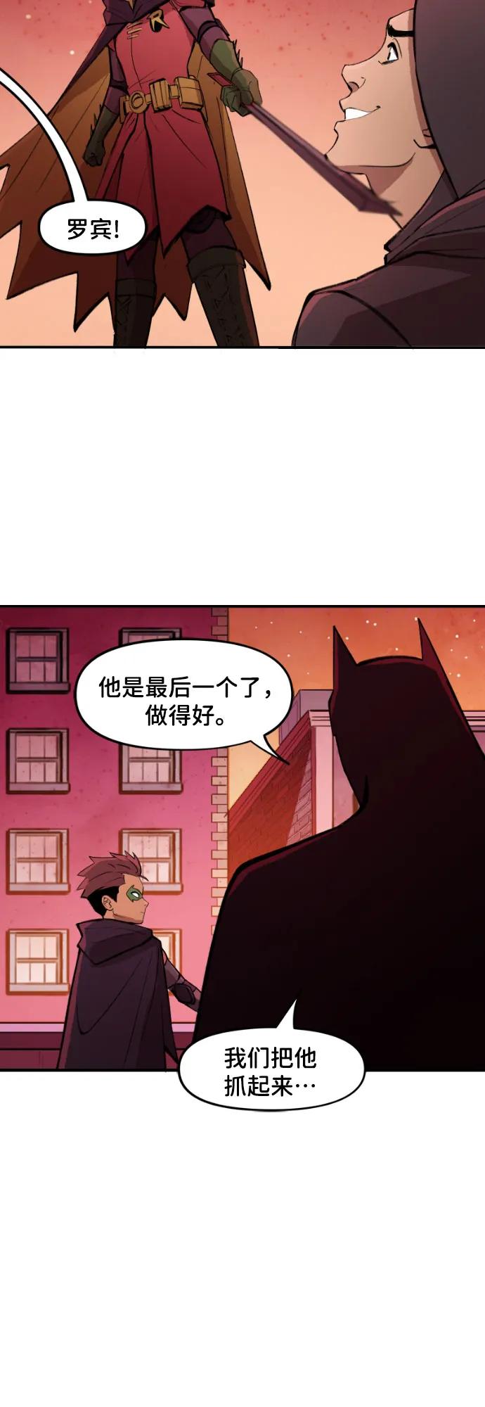 [第112话]明与暗（1）-蝙蝠侠：韦恩家族的冒险-CRC Payne,StarBite（第7张）