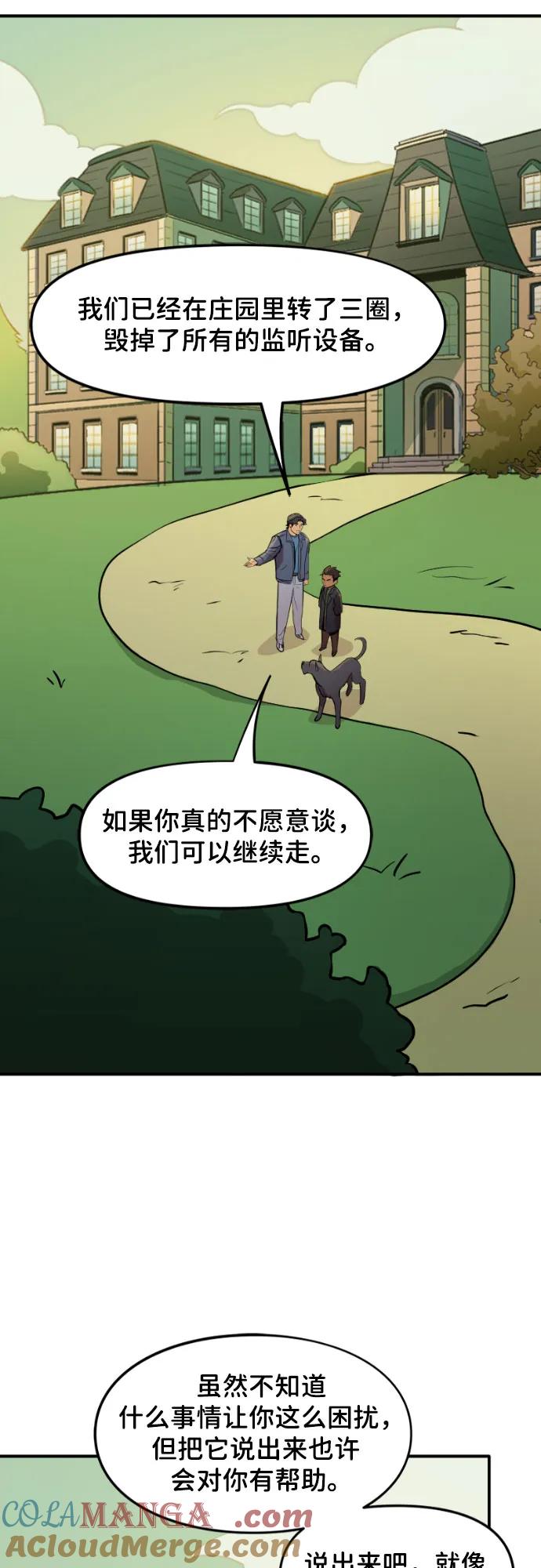[第113话]明与暗（2）-蝙蝠侠：韦恩家族的冒险-CRC Payne,StarBite（第2张）