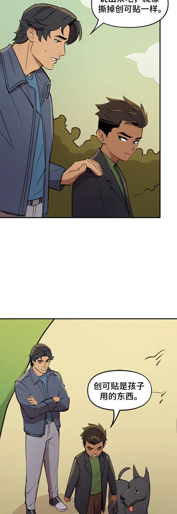 [第113话]明与暗（2）-蝙蝠侠：韦恩家族的冒险-CRC Payne,StarBite（第3张）