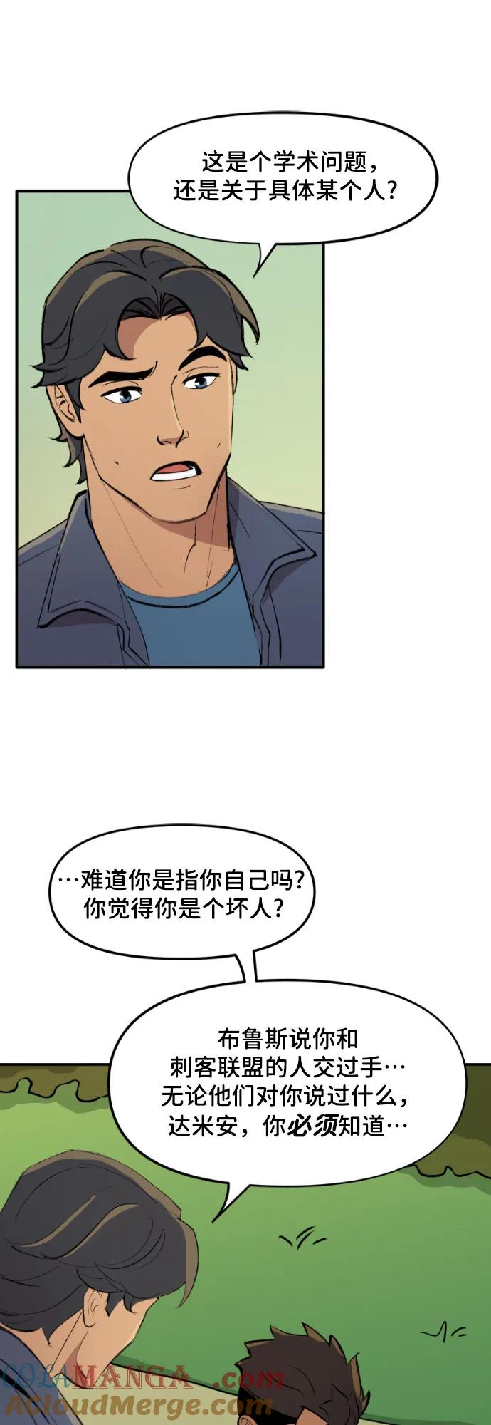 [第113话]明与暗（2）-蝙蝠侠：韦恩家族的冒险-CRC Payne,StarBite（第6张）