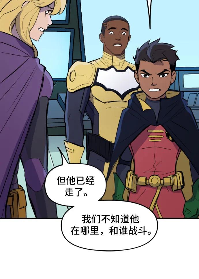 [第114话]最佳侦探-蝙蝠侠：韦恩家族的冒险-CRC Payne,StarBite（第5张）