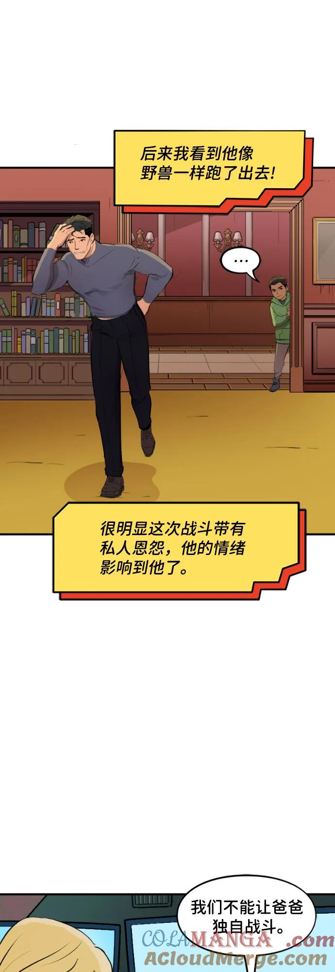 [第114话]最佳侦探-蝙蝠侠：韦恩家族的冒险-CRC Payne,StarBite（第4张）