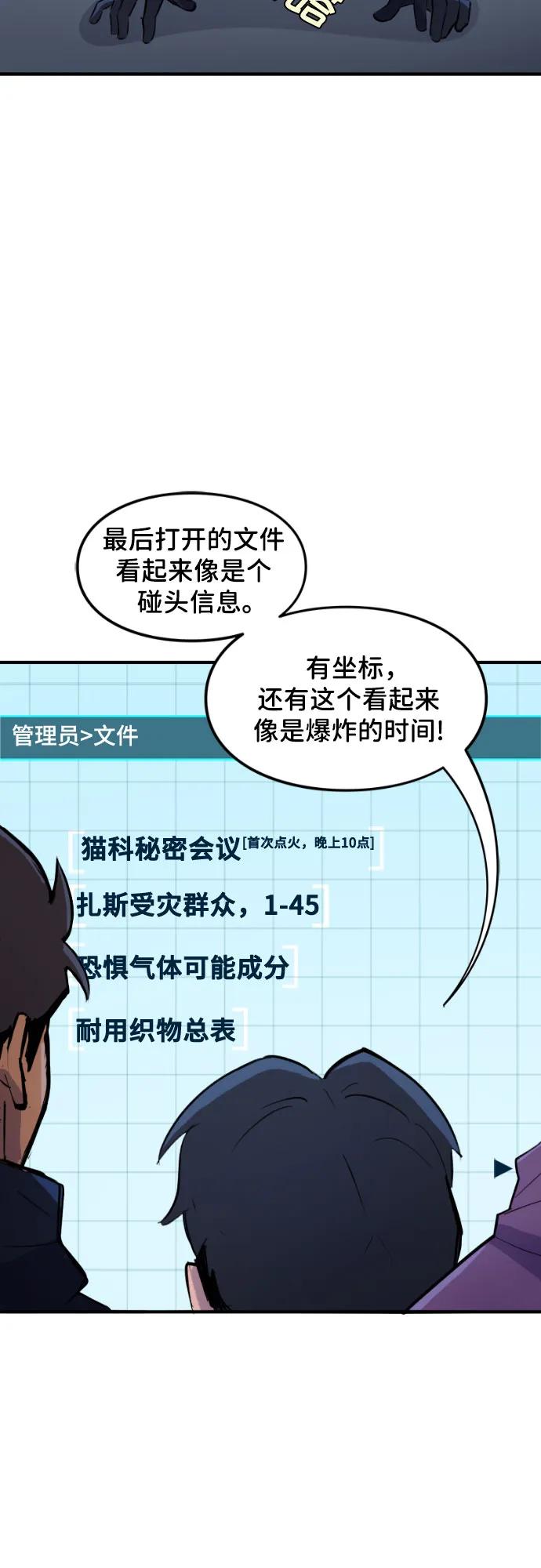 [第114话]最佳侦探-蝙蝠侠：韦恩家族的冒险-CRC Payne,StarBite（第7张）