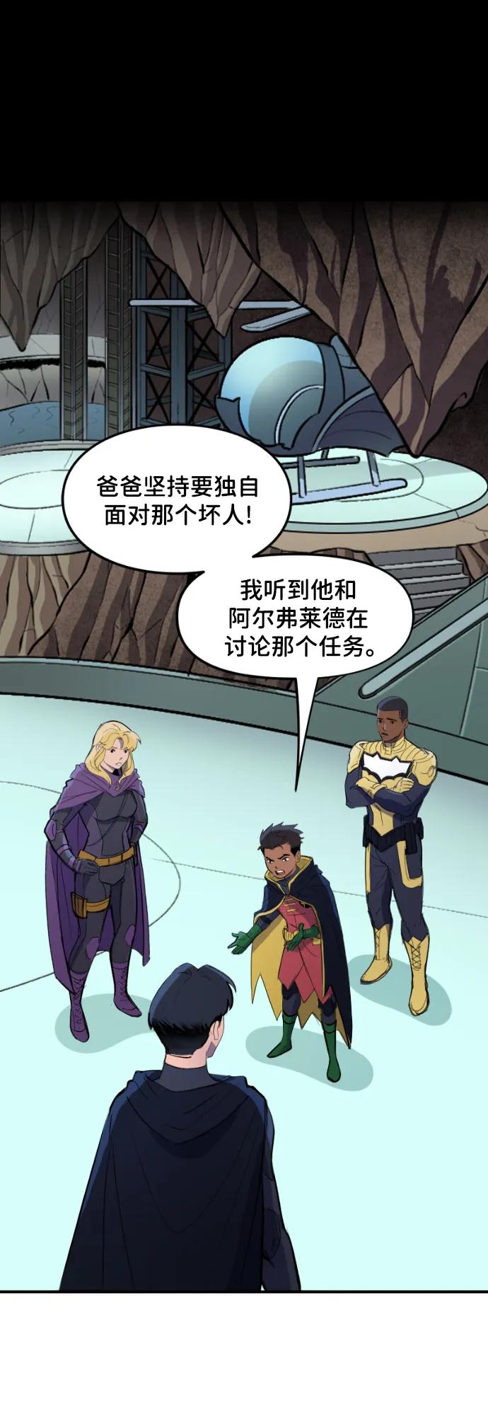 [第114话]最佳侦探-蝙蝠侠：韦恩家族的冒险-CRC Payne,StarBite（第3张）