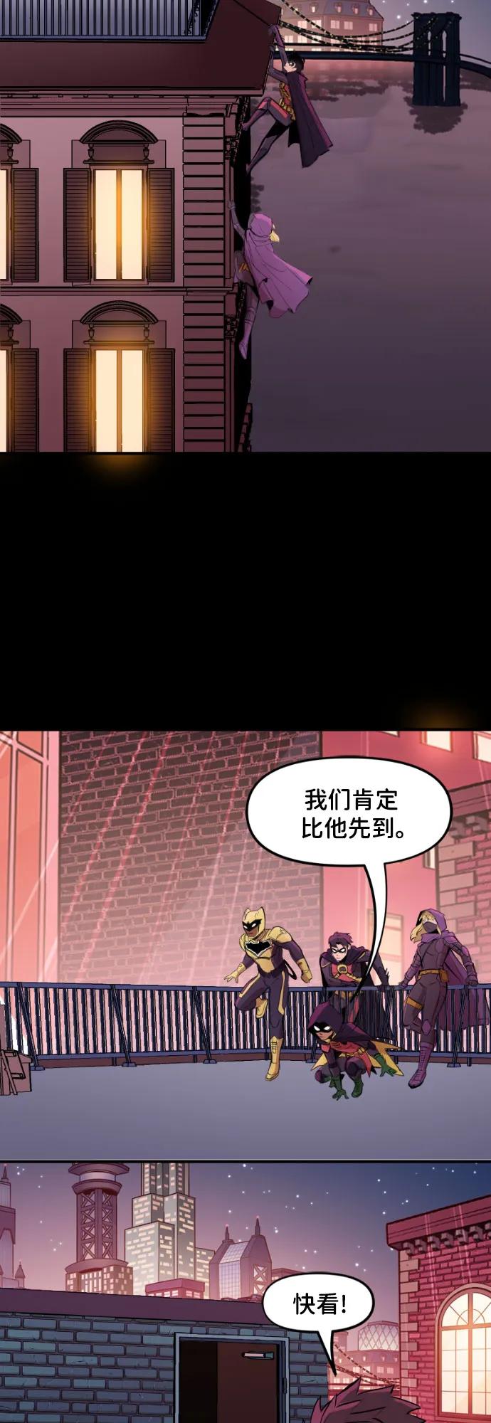 [第114话]最佳侦探-蝙蝠侠：韦恩家族的冒险-CRC Payne,StarBite（第9张）