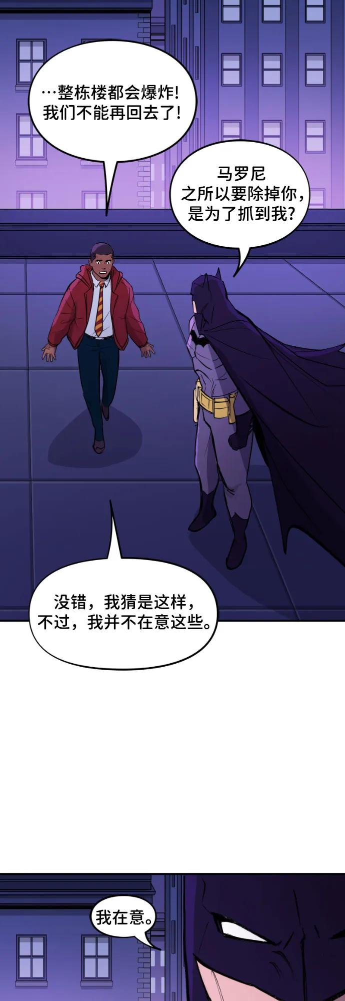 [第115话]蝙蝠侠和信标（1）-蝙蝠侠：韦恩家族的冒险-CRC Payne,StarBite（第17张）