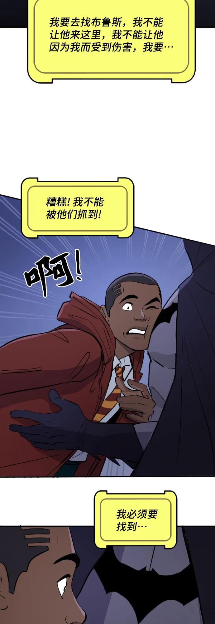 [第115话]蝙蝠侠和信标（1）-蝙蝠侠：韦恩家族的冒险-CRC Payne,StarBite（第13张）