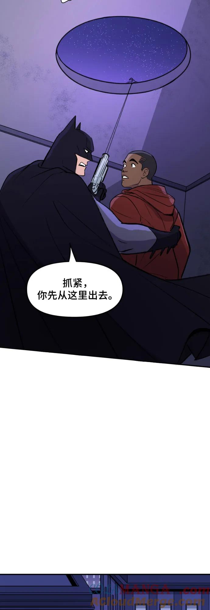 [第115话]蝙蝠侠和信标（1）-蝙蝠侠：韦恩家族的冒险-CRC Payne,StarBite（第16张）