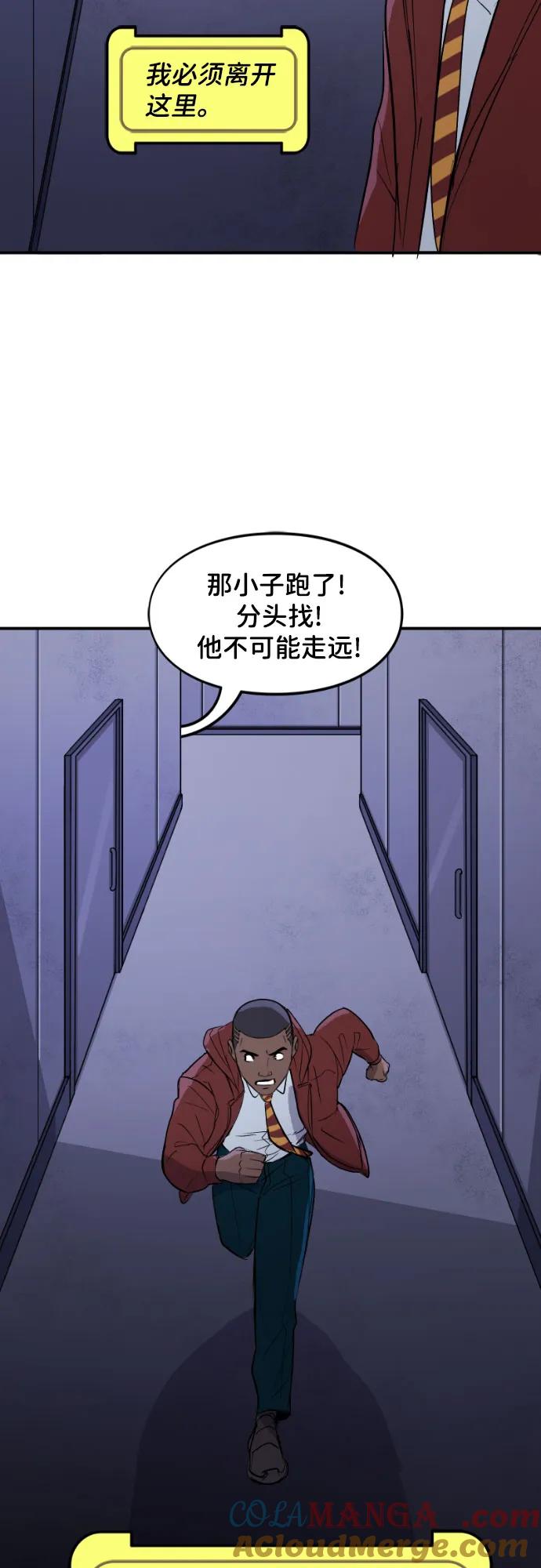 [第115话]蝙蝠侠和信标（1）-蝙蝠侠：韦恩家族的冒险-CRC Payne,StarBite（第12张）