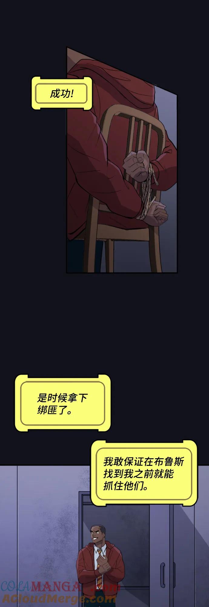 [第115话]蝙蝠侠和信标（1）-蝙蝠侠：韦恩家族的冒险-CRC Payne,StarBite（第2张）