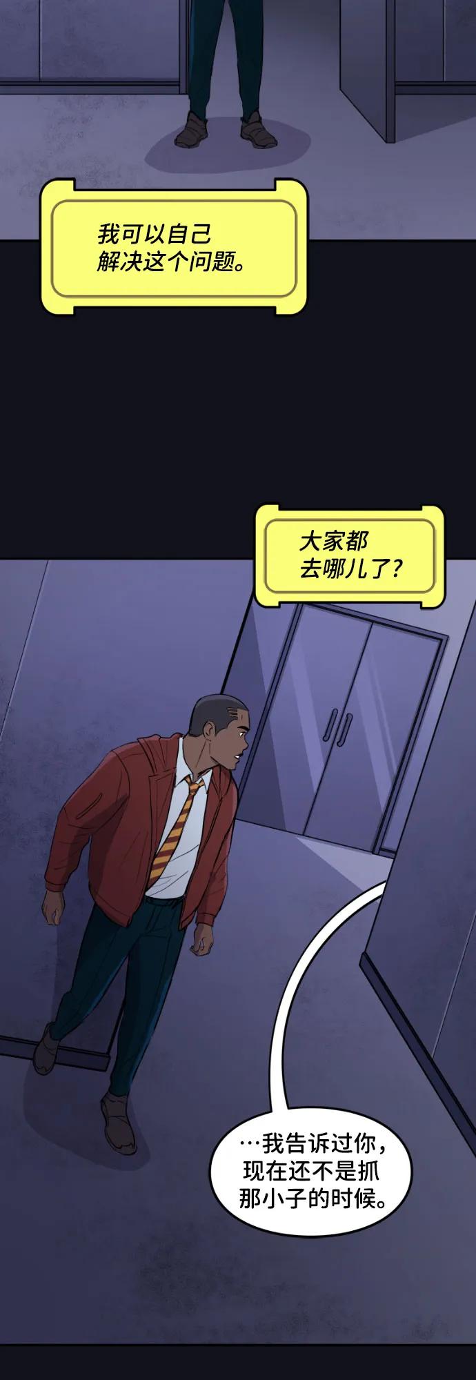 [第115话]蝙蝠侠和信标（1）-蝙蝠侠：韦恩家族的冒险-CRC Payne,StarBite（第3张）