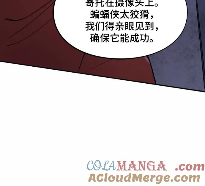 [第115话]蝙蝠侠和信标（1）-蝙蝠侠：韦恩家族的冒险-CRC Payne,StarBite（第10张）