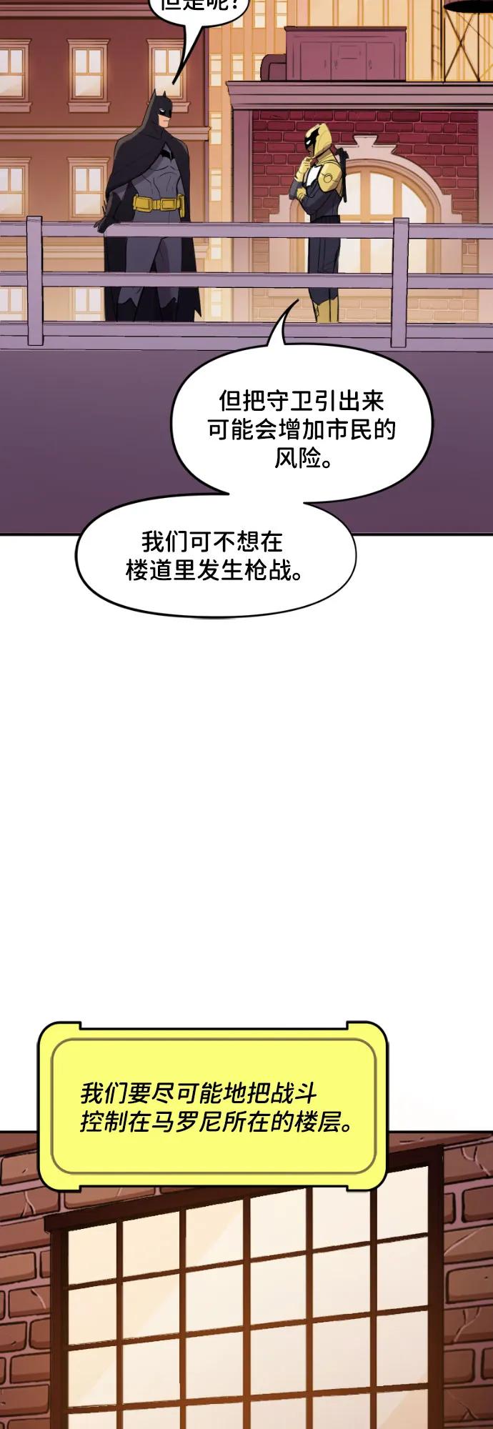[第116话]蝙蝠侠和信标（2）-蝙蝠侠：韦恩家族的冒险-CRC Payne,StarBite（第7张）