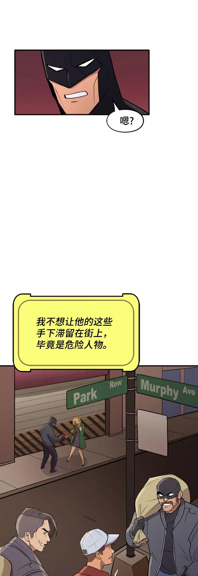 [第116话]蝙蝠侠和信标（2）-蝙蝠侠：韦恩家族的冒险-CRC Payne,StarBite（第9张）