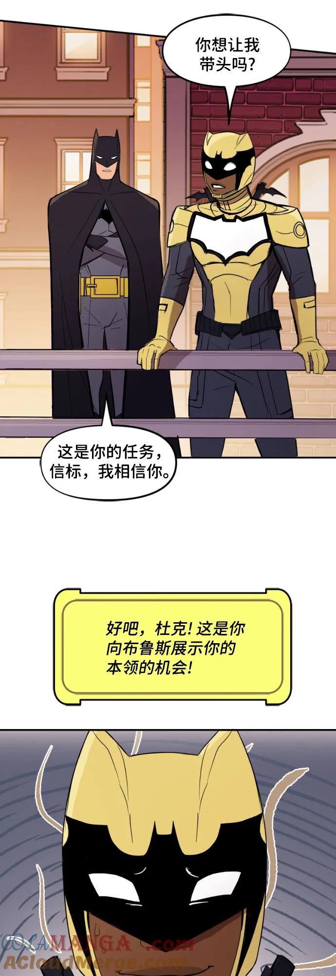 [第116话]蝙蝠侠和信标（2）-蝙蝠侠：韦恩家族的冒险-CRC Payne,StarBite（第2张）