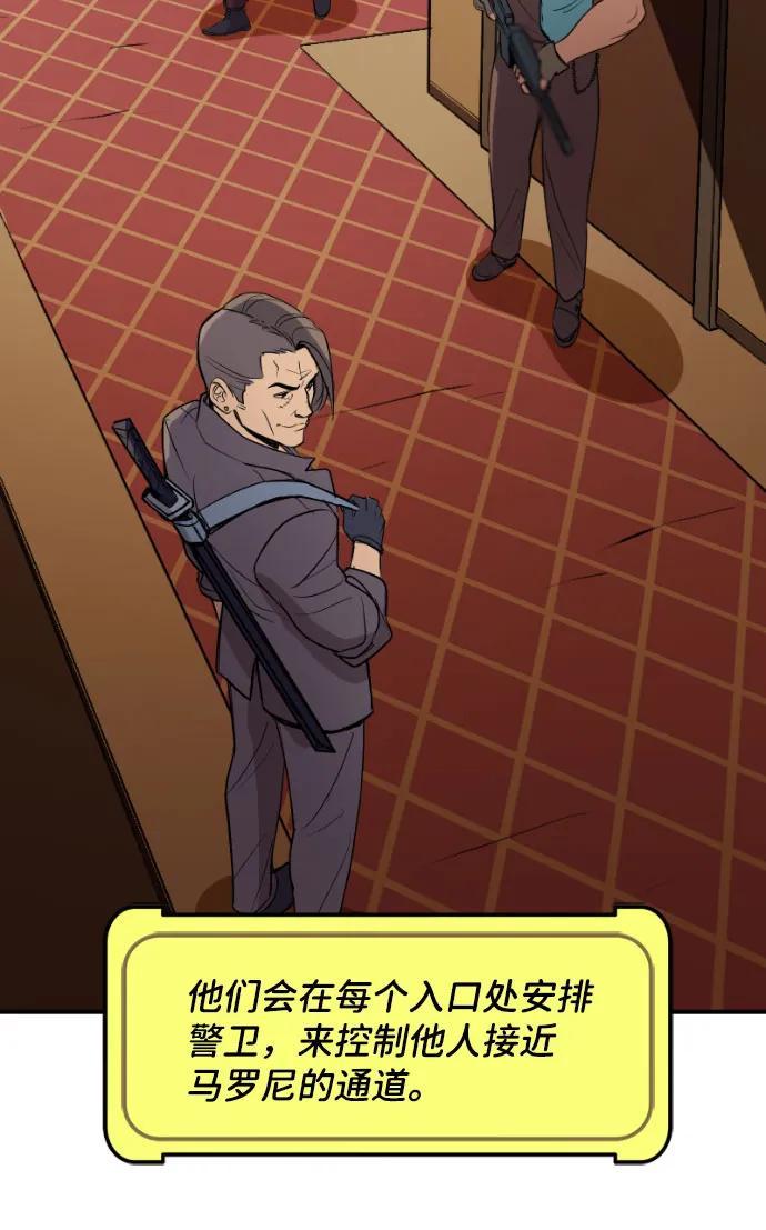 [第116话]蝙蝠侠和信标（2）-蝙蝠侠：韦恩家族的冒险-CRC Payne,StarBite（第5张）