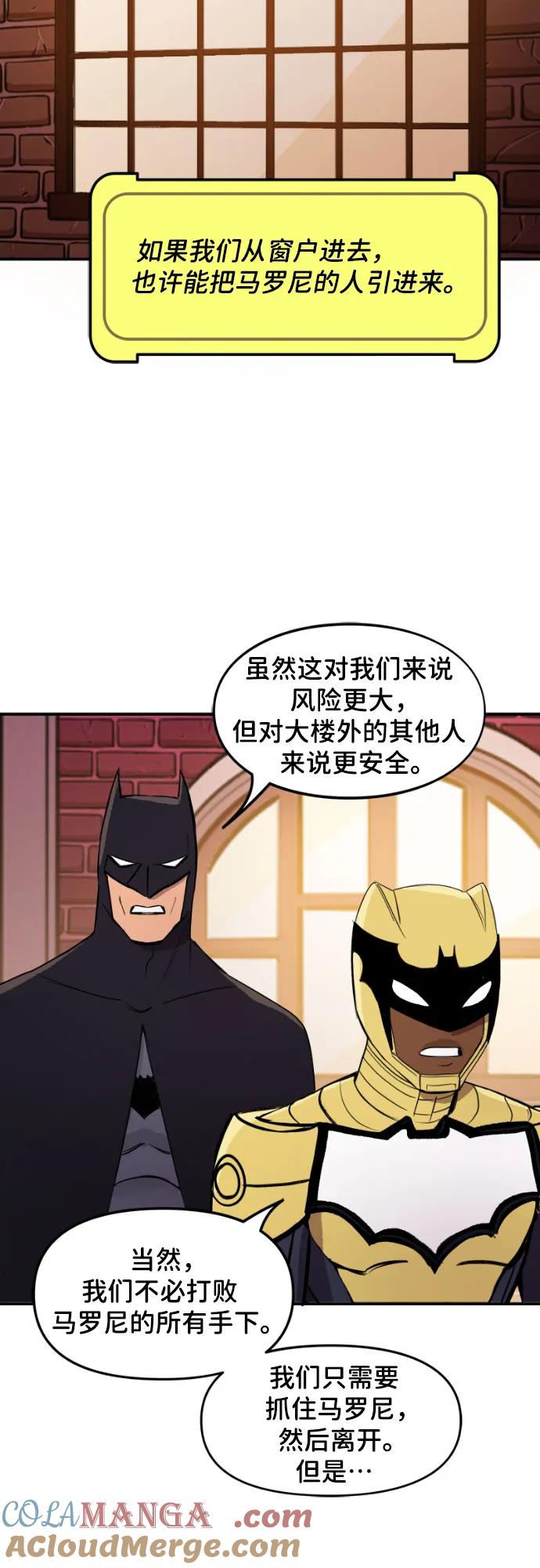 [第116话]蝙蝠侠和信标（2）-蝙蝠侠：韦恩家族的冒险-CRC Payne,StarBite（第8张）