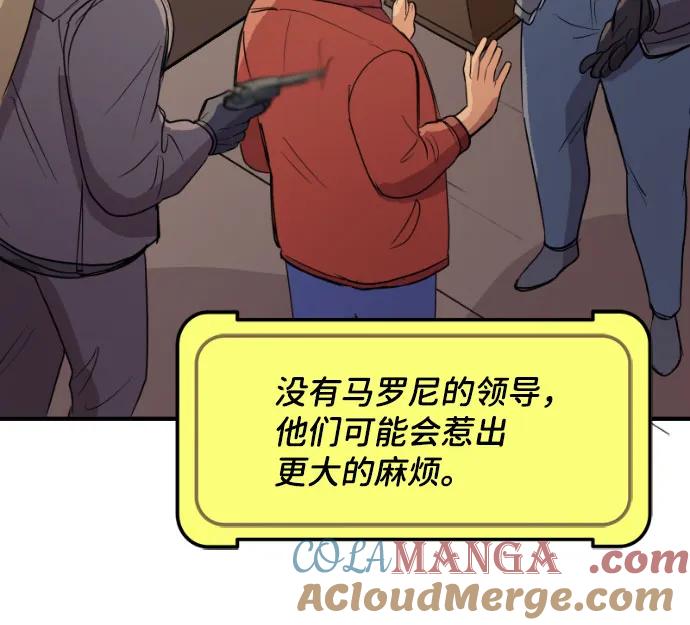 [第116话]蝙蝠侠和信标（2）-蝙蝠侠：韦恩家族的冒险-CRC Payne,StarBite（第10张）