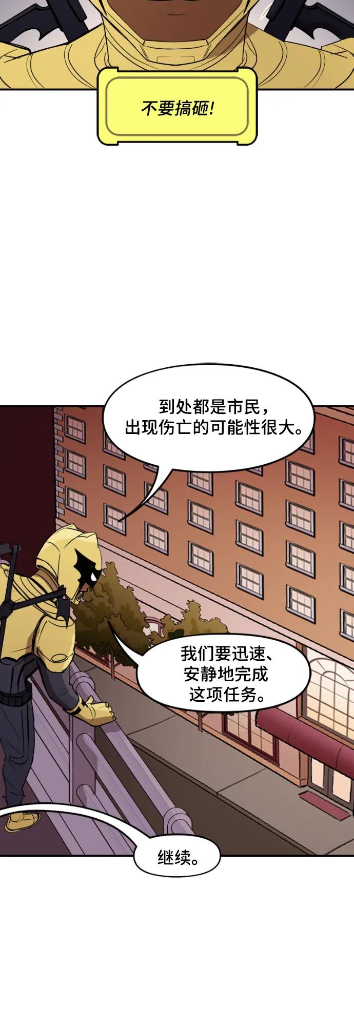 [第116话]蝙蝠侠和信标（2）-蝙蝠侠：韦恩家族的冒险-CRC Payne,StarBite（第3张）