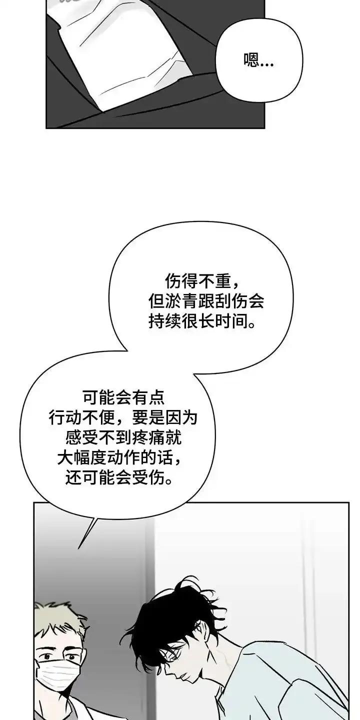 第18章：扣工资-孽缘(FAN)-Keonn（第8张）