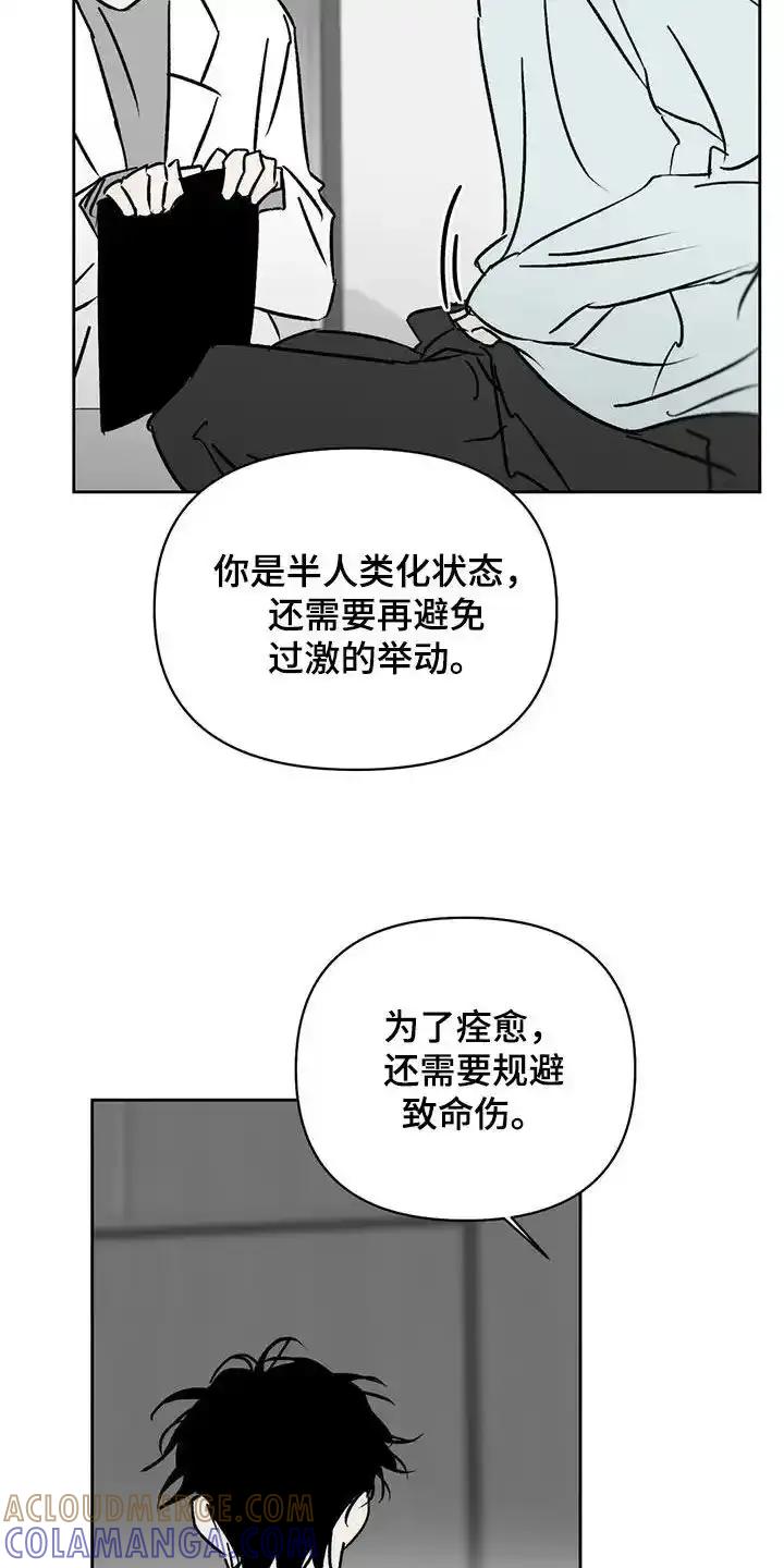 第18章：扣工资-孽缘(FAN)-Keonn（第9张）