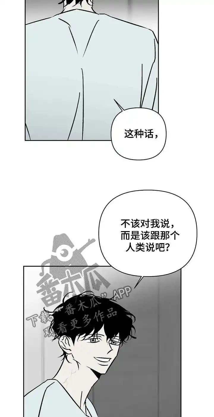 第18章：扣工资-孽缘(FAN)-Keonn（第10张）