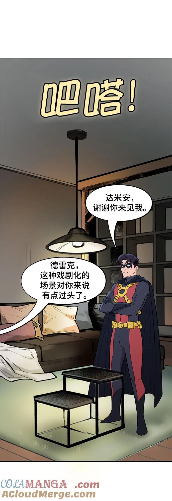[第65话]选择（2）-蝙蝠侠：韦恩家族的冒险-CRC Payne,StarBite（第2张）