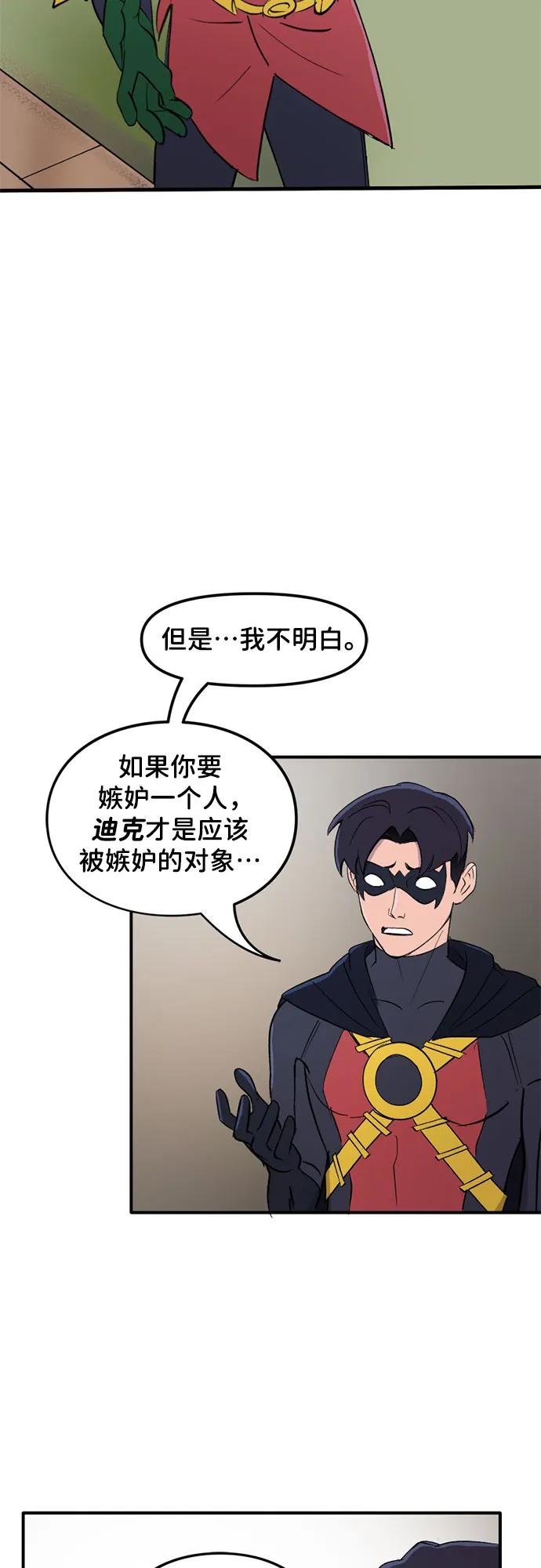 [第65话]选择（2）-蝙蝠侠：韦恩家族的冒险-CRC Payne,StarBite（第11张）