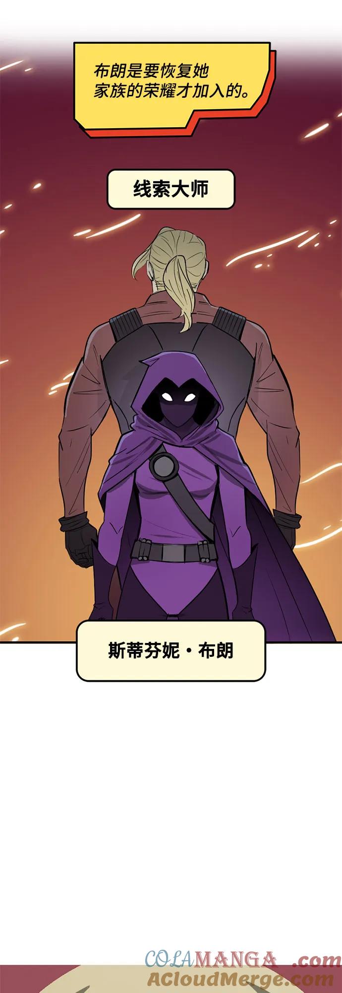 [第65话]选择（2）-蝙蝠侠：韦恩家族的冒险-CRC Payne,StarBite（第14张）