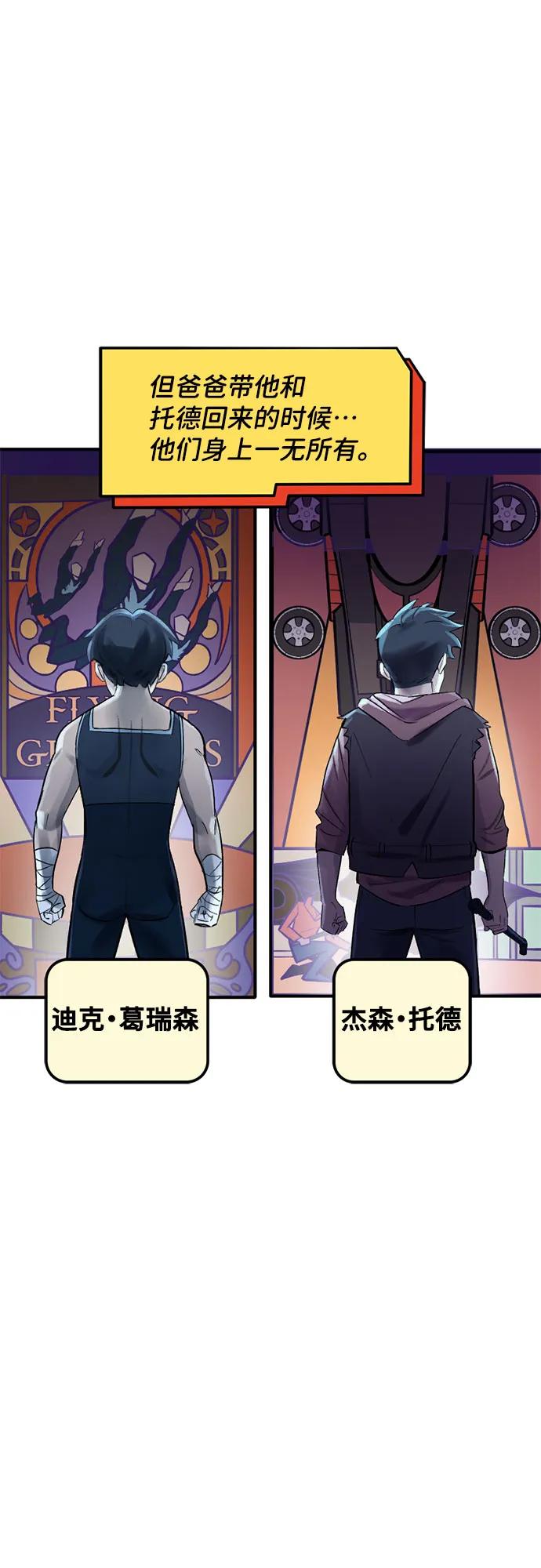 [第65话]选择（2）-蝙蝠侠：韦恩家族的冒险-CRC Payne,StarBite（第13张）