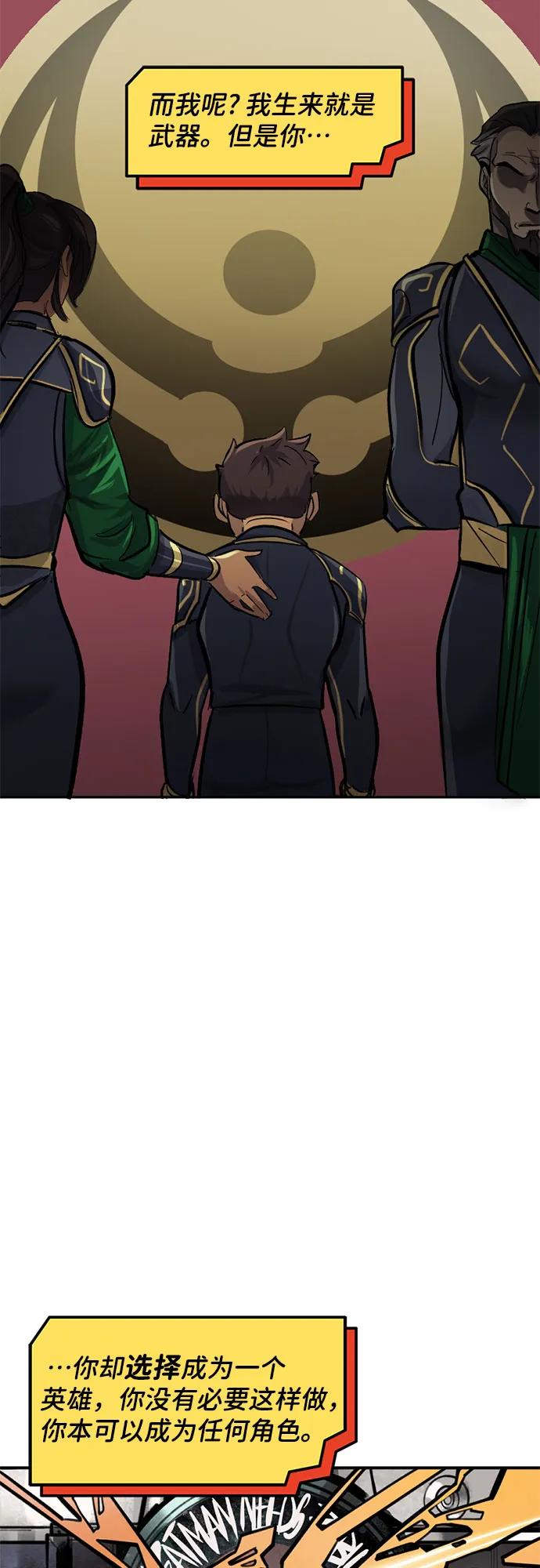 [第65话]选择（2）-蝙蝠侠：韦恩家族的冒险-CRC Payne,StarBite（第15张）