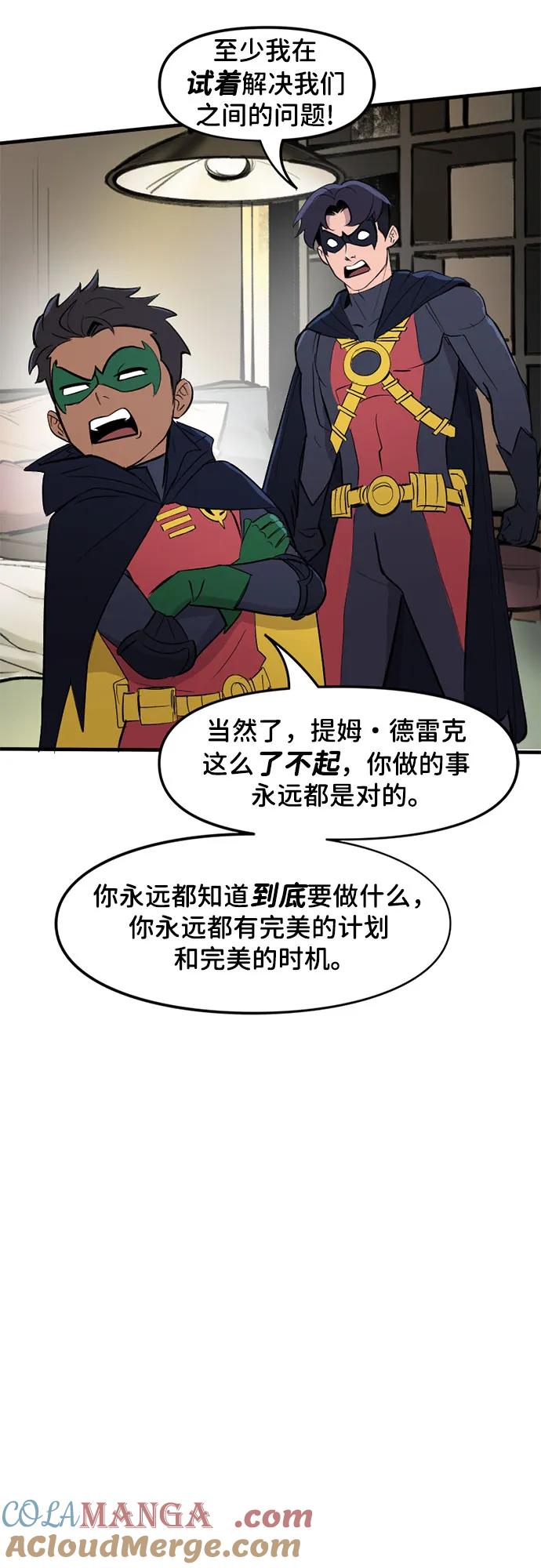 [第65话]选择（2）-蝙蝠侠：韦恩家族的冒险-CRC Payne,StarBite（第8张）