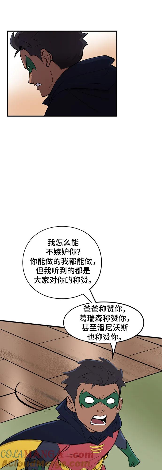 [第65话]选择（2）-蝙蝠侠：韦恩家族的冒险-CRC Payne,StarBite（第10张）