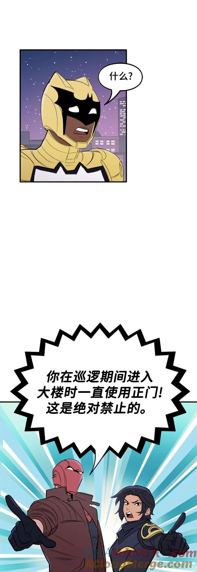 [第66话]禁用大门-蝙蝠侠：韦恩家族的冒险-CRC Payne,StarBite（第4张）