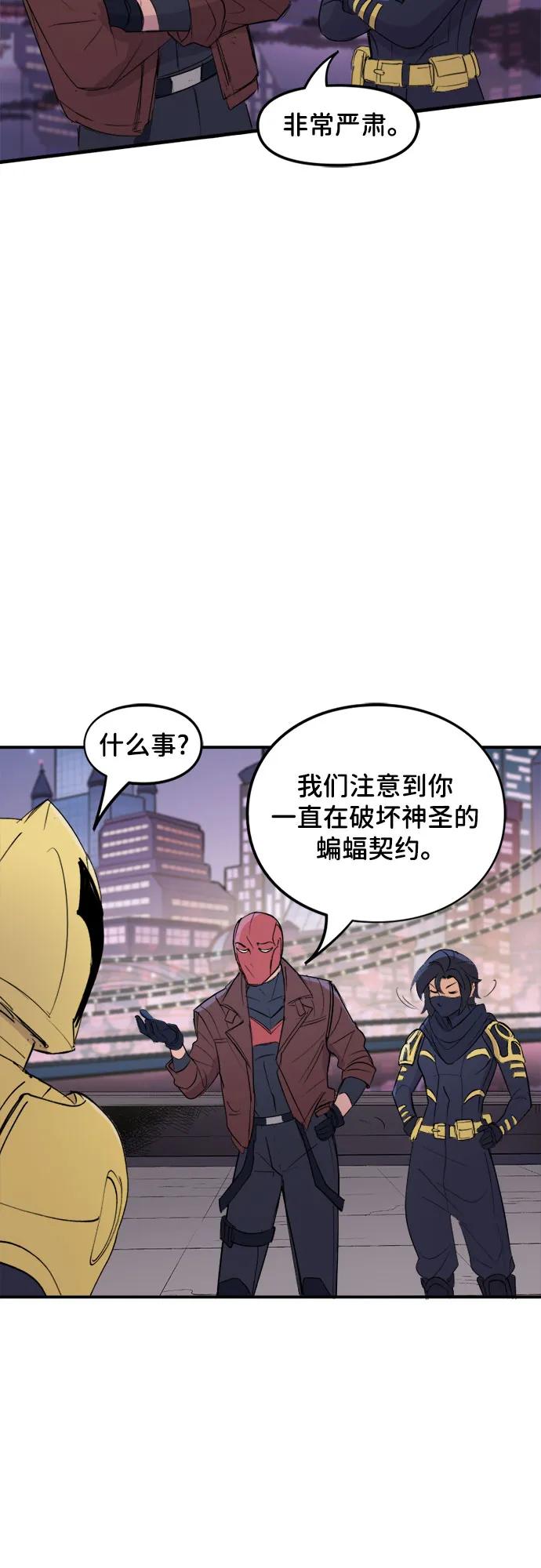 [第66话]禁用大门-蝙蝠侠：韦恩家族的冒险-CRC Payne,StarBite（第3张）