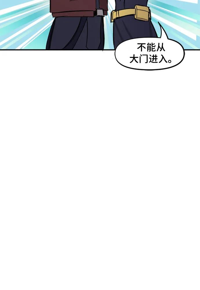 [第66话]禁用大门-蝙蝠侠：韦恩家族的冒险-CRC Payne,StarBite（第5张）