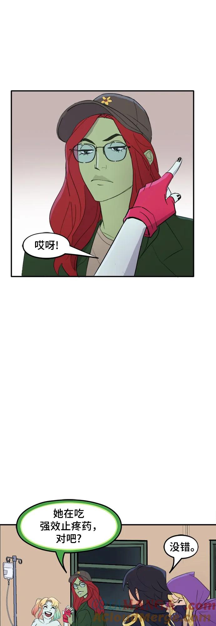 [第67话]渐渐喜欢-蝙蝠侠：韦恩家族的冒险-CRC Payne,StarBite（第8张）