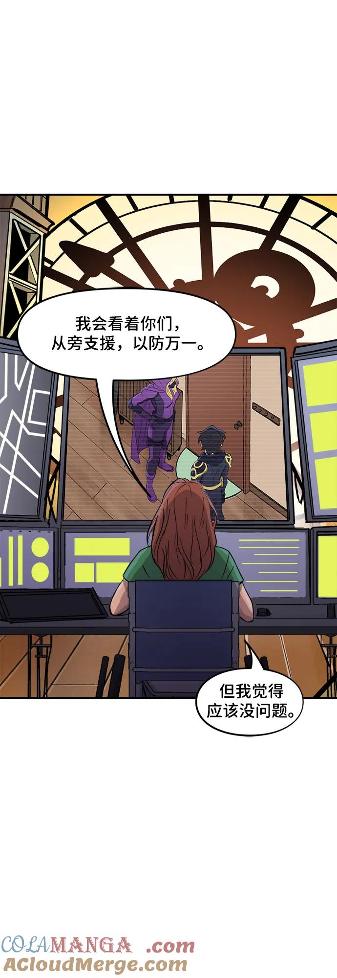 [第67话]渐渐喜欢-蝙蝠侠：韦恩家族的冒险-CRC Payne,StarBite（第2张）
