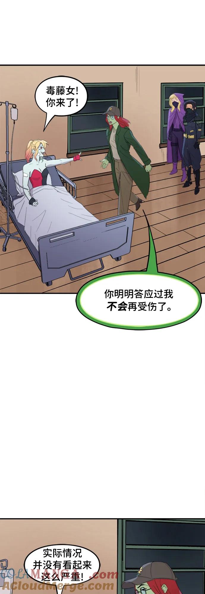 [第67话]渐渐喜欢-蝙蝠侠：韦恩家族的冒险-CRC Payne,StarBite（第6张）