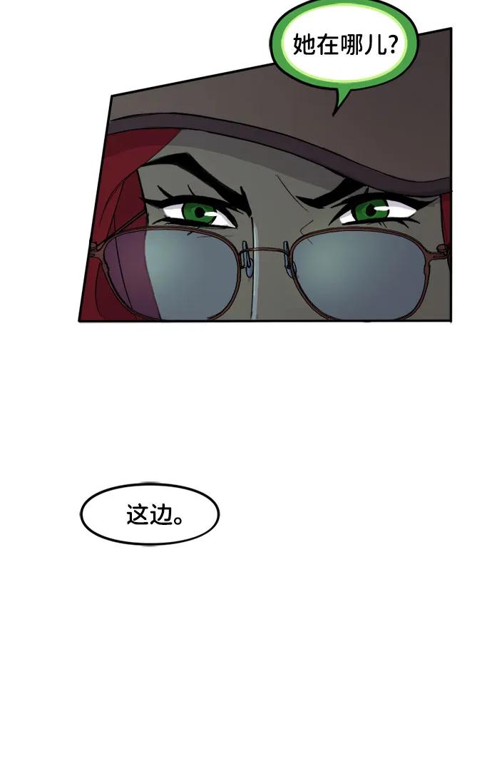 [第67话]渐渐喜欢-蝙蝠侠：韦恩家族的冒险-CRC Payne,StarBite（第5张）
