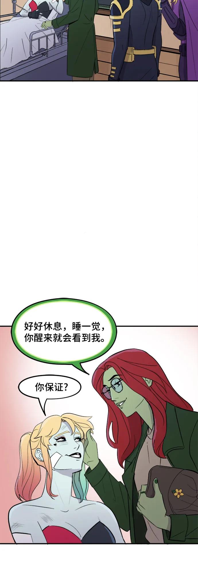 [第67话]渐渐喜欢-蝙蝠侠：韦恩家族的冒险-CRC Payne,StarBite（第9张）