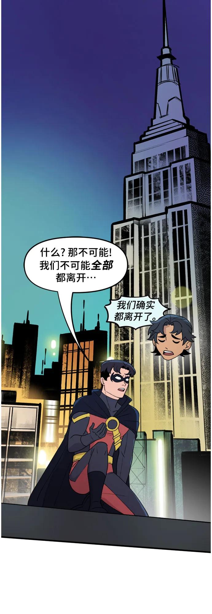 [第68话]感恩-蝙蝠侠：韦恩家族的冒险-CRC Payne,StarBite（第13张）
