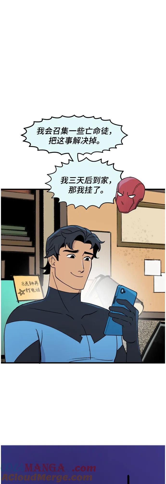 [第68话]感恩-蝙蝠侠：韦恩家族的冒险-CRC Payne,StarBite（第12张）